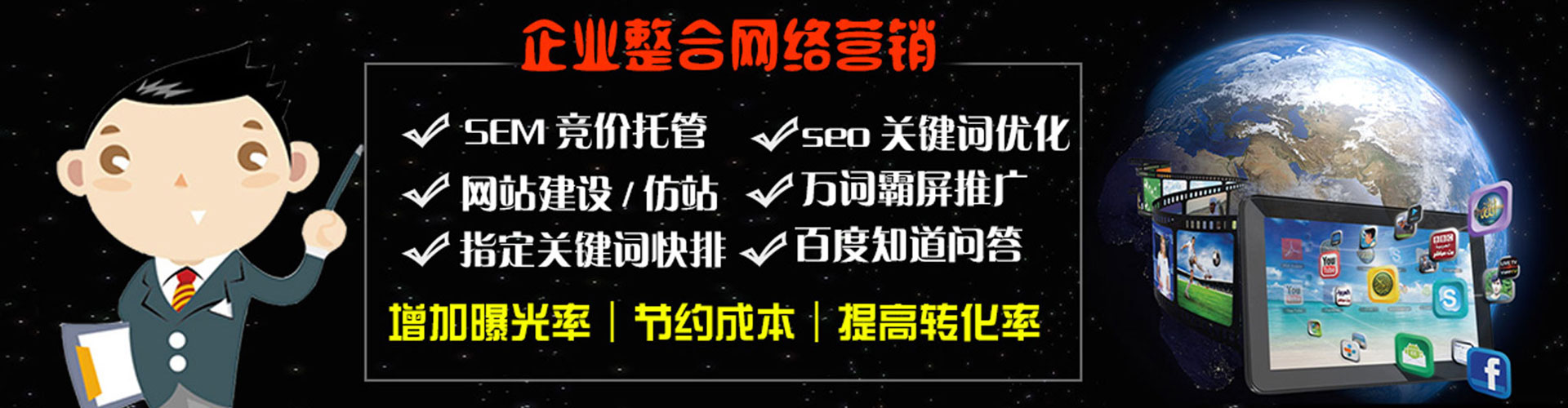 宁河信息流大师